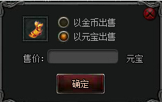 斩龙传奇摊位