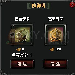 斩龙传奇箭塔